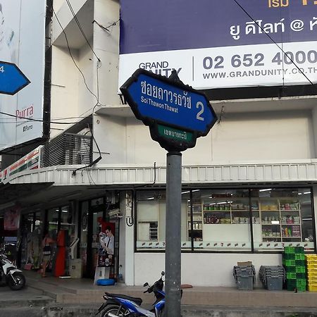 Win House Hotel Bangkok Eksteriør billede
