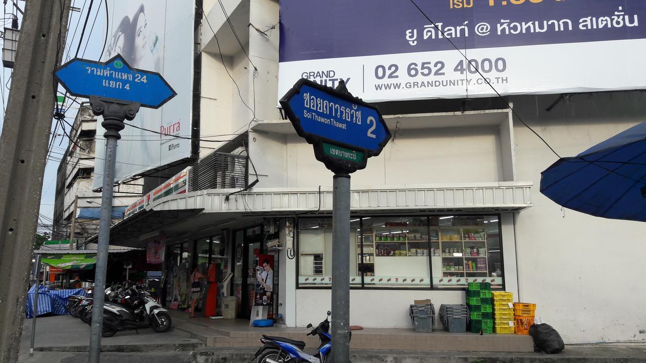 Win House Hotel Bangkok Eksteriør billede